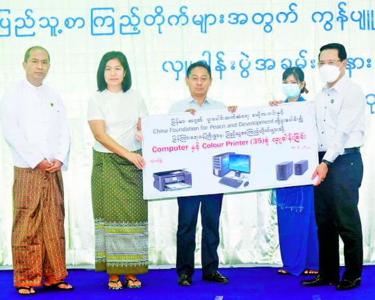 中国和平发展基金会与缅中交流合作协会向缅甸图书馆捐赠电脑和彩色打印机